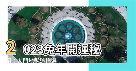 2023年地毯顏色|【2023年地氈顏色】2023兔年增運風水佈局！不可錯過的空間地。